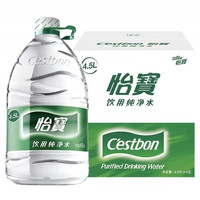 怡宝 4.5L*4桶饮用纯净水深度净化口感清润冲泡奶粉沏茶煲汤大桶水