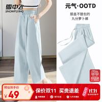 雪中飞 九分裤女夏季裤子2026新款女式薄款夏裤小个子运动通勤直筒休闲裤