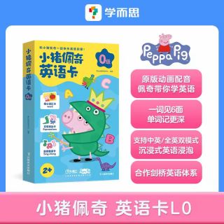 现代教育出版社 2+摩比思维机小猪佩奇英语L0题卡