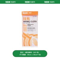 旭包鲜 8层抹布 加厚不掉毛易清洁厨房吸水抹布 8层（3片装）洗碗布1袋