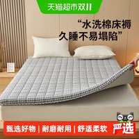 88VIP：俞兆林 亲肤水洗棉加厚榻榻米床褥家用褥子学生宿舍床垫遮盖物家用