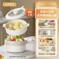 88VIP：小熊 电煮锅小型迷你火锅家用多功能1.6L