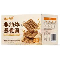云山半 非油炸燕麦面60g*10袋 0钠方便面即食冲泡速食面条