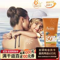 雅漾 儿童防晒霜宝宝防晒乳SPF50-250ml