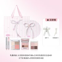 稚优泉 彩妆礼盒化妆品一整套送女友闺蜜生日礼物全套正品学生节日
