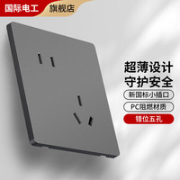 fdd 开关插座面板超薄哑光墙壁无框大板86型暗装家用单开五孔双控灰色 错位五孔
