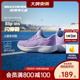 斯凯奇 奥莱男鞋女童鞋一脚蹬运动鞋闪穿低帮透气休闲鞋404208L 女童/薰衣草色 /LAV 35