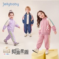 jellybaby [抗菌]儿童套装秋冬新款宝宝加绒两件套男童秋装外套女童运动衣服