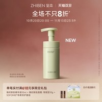 移动端：至本 特安修护洁面泡 150ml