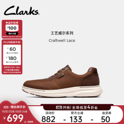 Clarks Craftwell Lace男鞋简约通勤休闲皮鞋加宽楦 深棕色 261847018 42