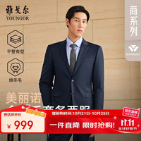 雅戈尔 26新款婚庆西服 藏青 L175/100A（推荐80-85公斤）