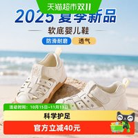 88VIP：卡特兔 宝宝学步鞋2025夏季新品软底婴儿鞋防滑耐磨透气儿童凉鞋