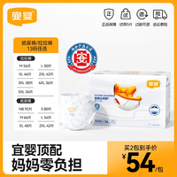 宜婴 新品头等舱拉拉裤防漏速吸宝宝尿不湿 拉拉裤XXXXL号共36片