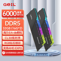 GeIL 32GB(16GBx2)套装 DDR5 6000 台式机电脑内存条 海力士A die颗粒 摇光RGB灯条系列金属灰C30