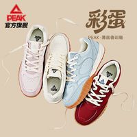 百亿补贴：匹克 态极|彩蛋|健身运动薄底德训鞋复古百搭休闲板鞋