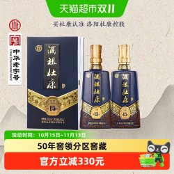 杜康 酒祖杜康15窖区50度500mL*2瓶  白酒