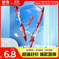 晨光 文具GP1008 按动中性笔0.5红笔签字笔商务子弹头考试水笔办公用品 红色 3支/盒 3支红色