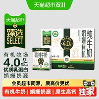 88VIP：菊乐 优质蛋白 纯牛奶