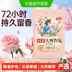 立白 大师香氛洗衣粉 梦幻格拉斯玫瑰
