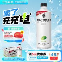 alienergy 外星人 0糖电解质水饮料 600ml*15瓶