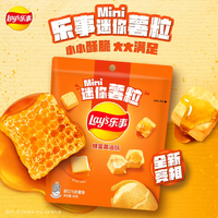 乐事 经典/大波浪/奇多系薯片 迷你薯粒蜂蜜黄油味