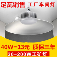 Grand band 超亮防爆LED工矿灯 60W 100W 军绿色