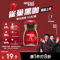 雀巢 醇品速溶咖啡 50g/瓶