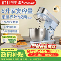 荣事达 厨师机家用大容量6升RM1500Z