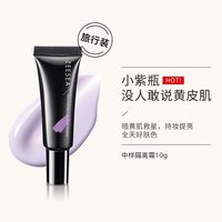 88VIP：滋色 零感妆前乳隔离素颜霜合一学生女正品打底遮瑕保湿补水