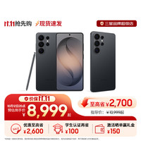 三星 Galaxy S26 Ultra 5G手机 12GB+512GB 旷宇黑