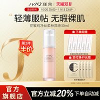 瑾泉 花蜜粉底液30ml美容修饰油干皮服帖遮瑕持妆官方旗舰店