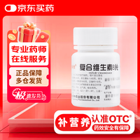 维福佳 福佳复合维生素B片100片*1瓶