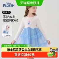 88VIP：迪士尼 女童艾莎连衣裙2026秋季新款长袖网纱公主裙生日礼服裙长裙