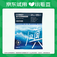 小毛豆 幼猫粮全价高蛋白酶解鲜肉乳铁蛋白成猫三文鱼50g试吃