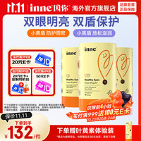 inne 因你蓝光盾叶黄素软糖 叶黄素 蓝莓呵护进口抵御蓝光 抱抱熊叶黄素 30粒*3罐