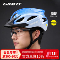 捷安特 TRITON MIPS骑行头盔 山地车公路自行车头盔一体成型渐变蓝XL/2XL