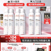 雅漾 舒泉调理喷雾 拍1到手600ml