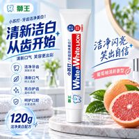 百亿补贴：狮王 开学狮王牙膏美白小苏打120g*防蛀清新葡萄柚香宿舍家庭装正品