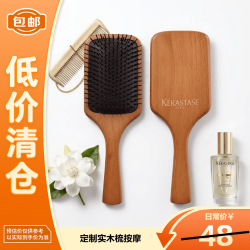卡诗 木梳