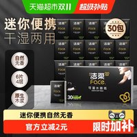 88VIP：洁柔 黑养生系列 手帕纸 自然无香