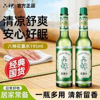 百亿补贴：六神 花露水清凉舒爽舒缓止痒改善异味拖地官方正品