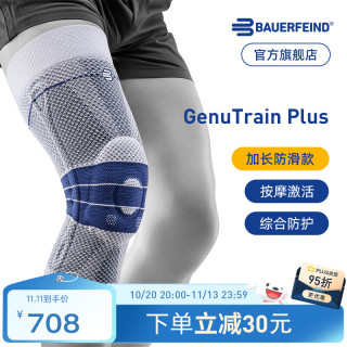 保而防 运动护膝加长款专业运动护具跑步羽毛球护防护关节