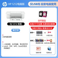 移动端：惠普 2933学生彩色家用小型打印机家庭作业初中生复印扫描一体机喷墨A4系列桌面远程办公专用可连手机无线直连