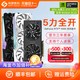 映众 电竞游戏 独立显卡+显卡支架  8GB