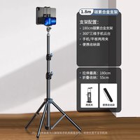 移动端：2026新款平板手机二合一支架ipad多功能夹子可伸缩懒人便携直播三脚架落地看剧考研复试网课网红拍摄自拍神器
