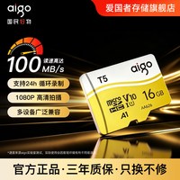移动端：爱国者 tf内存卡64g行车记录仪高速存储卡128g监控摄像头闪存卡32g