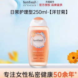 芳芯 英国原装进口私处日常清洁清洗护理液温和私处洗护液250ml