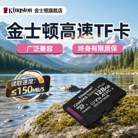 移动端：金士顿 高速内存卡 记录仪tf卡监控平板手机sd卡32G