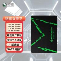 移动端：铭瑄 终结者系列 SATA 固态硬盘 (SATA3.0)