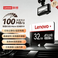 移动端：联想 内存卡128g行车记录仪64g闪存高速tf存储卡32g监控摄像头sd卡